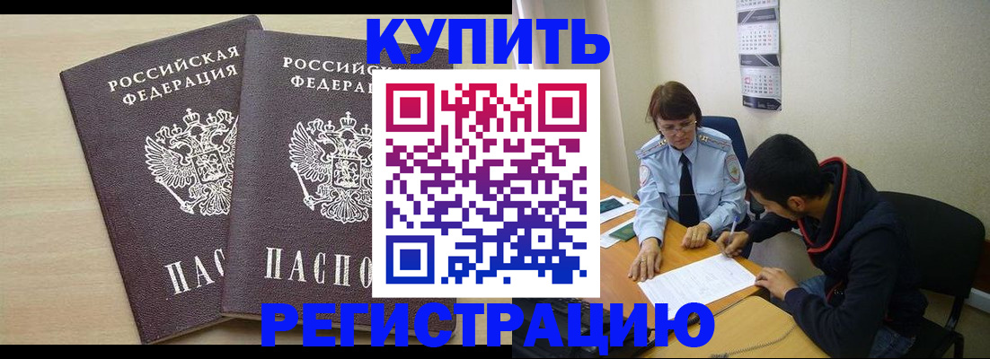 прописка для школы в Светлом