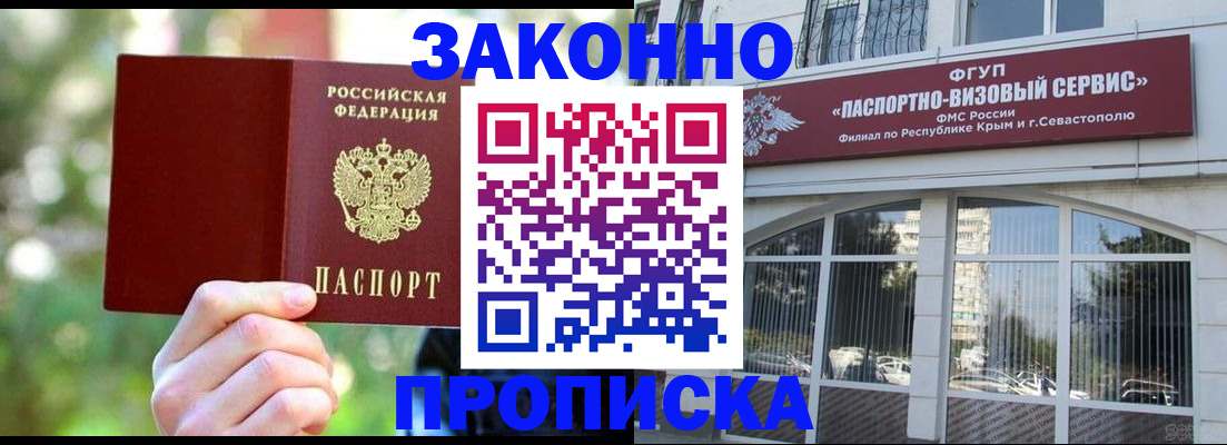 временная регистрация гарантия в Светлом